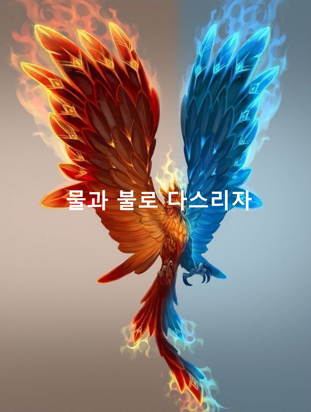 여드름