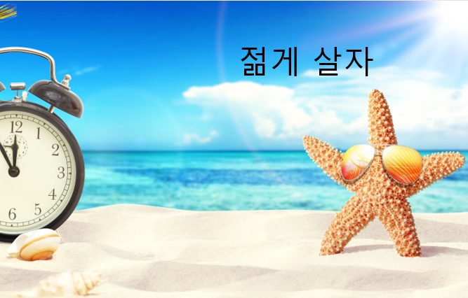 탄력·리프팅